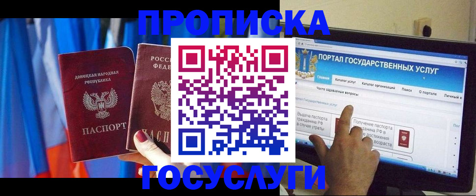 временная регистрация 2025 в Калмыкии