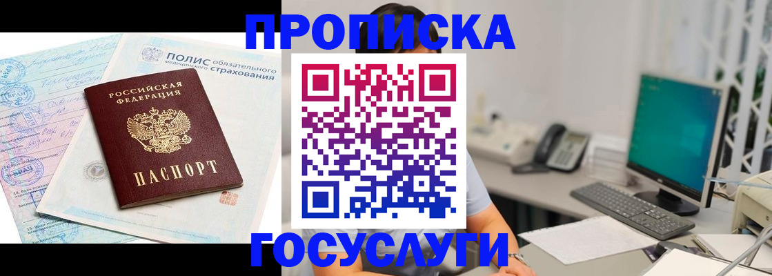 временная регистрация недорого в Калмыкии